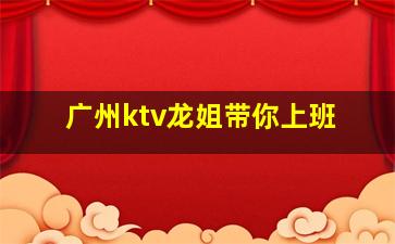 池州KTV招聘